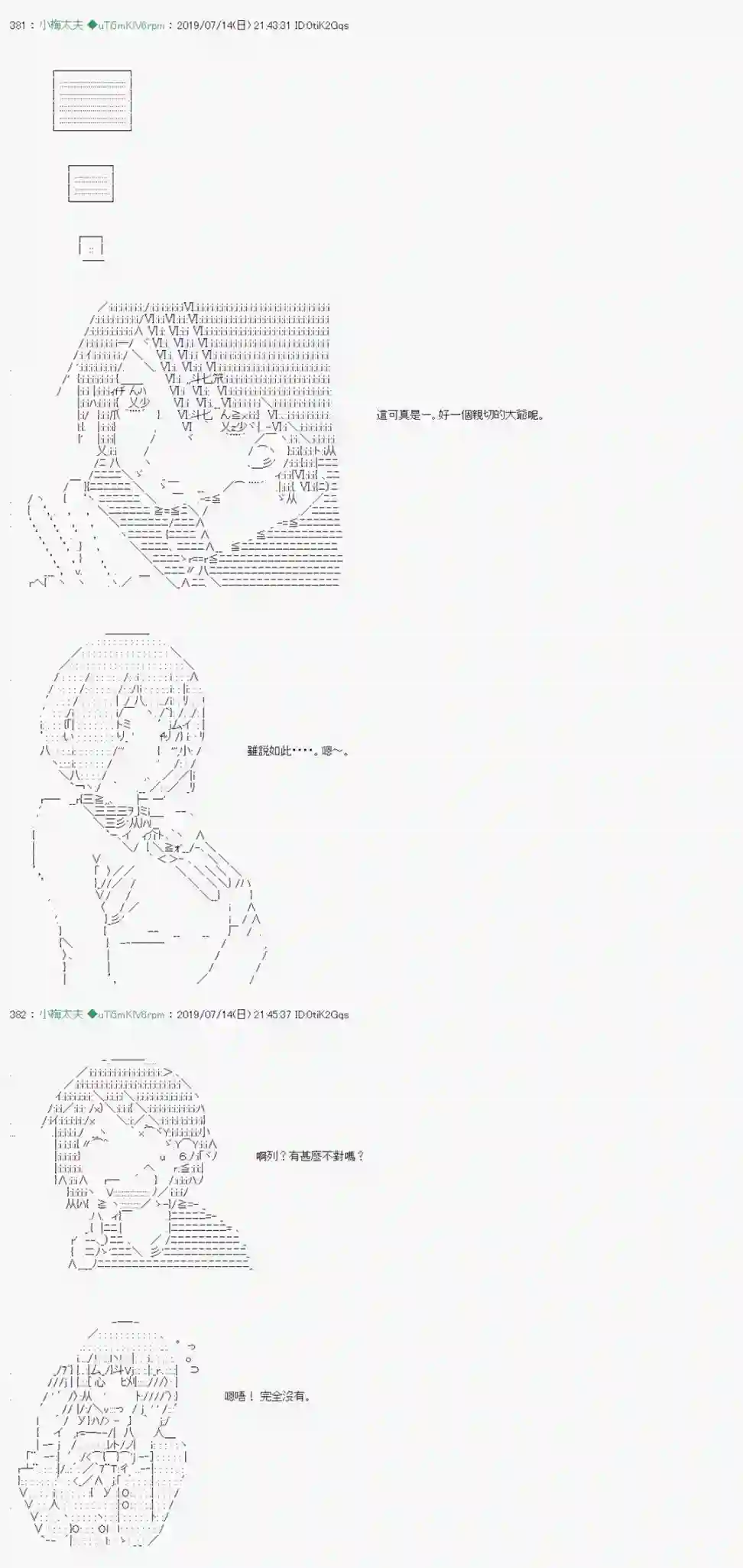 安价／安科决定的克苏鲁神话TRPG幻月环 03