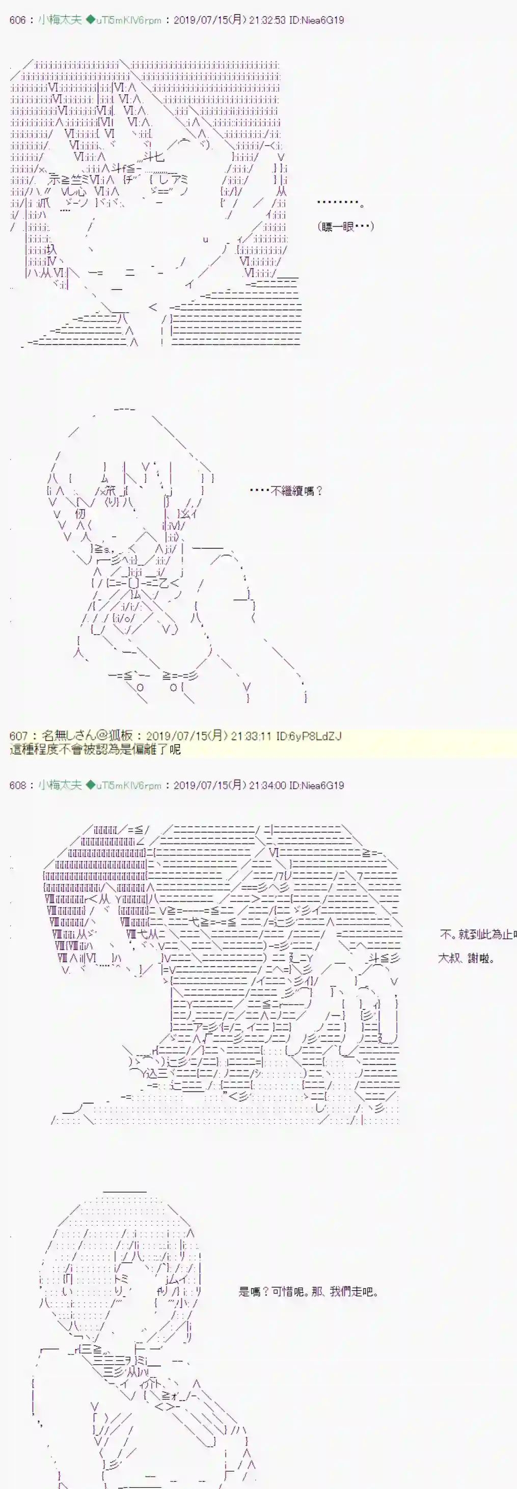 安价／安科决定的克苏鲁神话TRPG幻月环 04