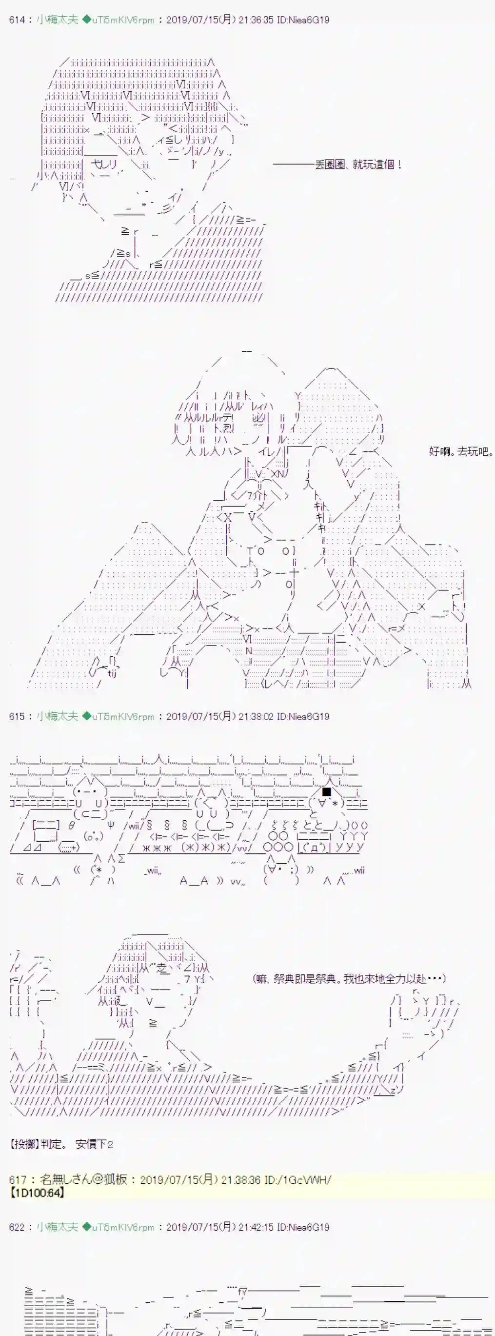 安价／安科决定的克苏鲁神话TRPG幻月环 04