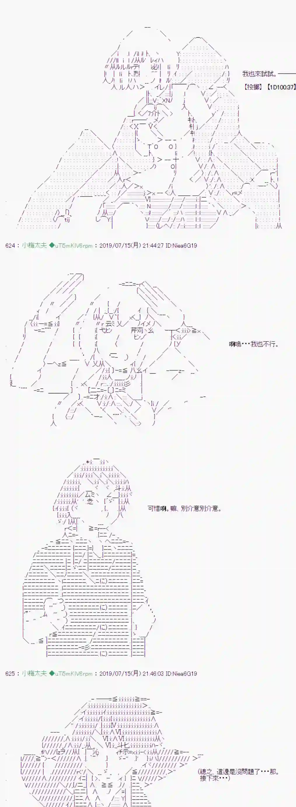 安价／安科决定的克苏鲁神话TRPG幻月环 04