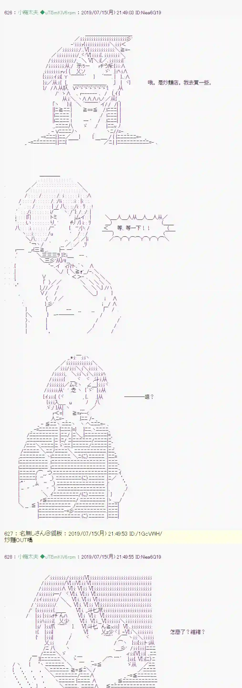 安价／安科决定的克苏鲁神话TRPG幻月环 04