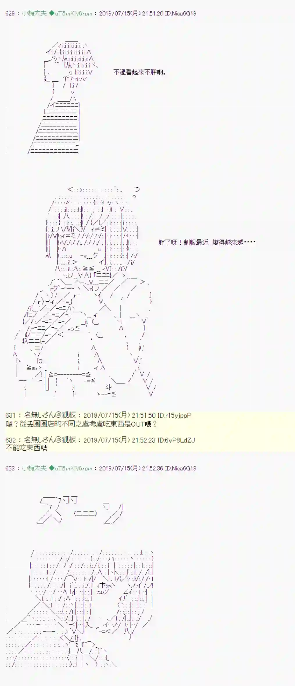 安价／安科决定的克苏鲁神话TRPG幻月环 04