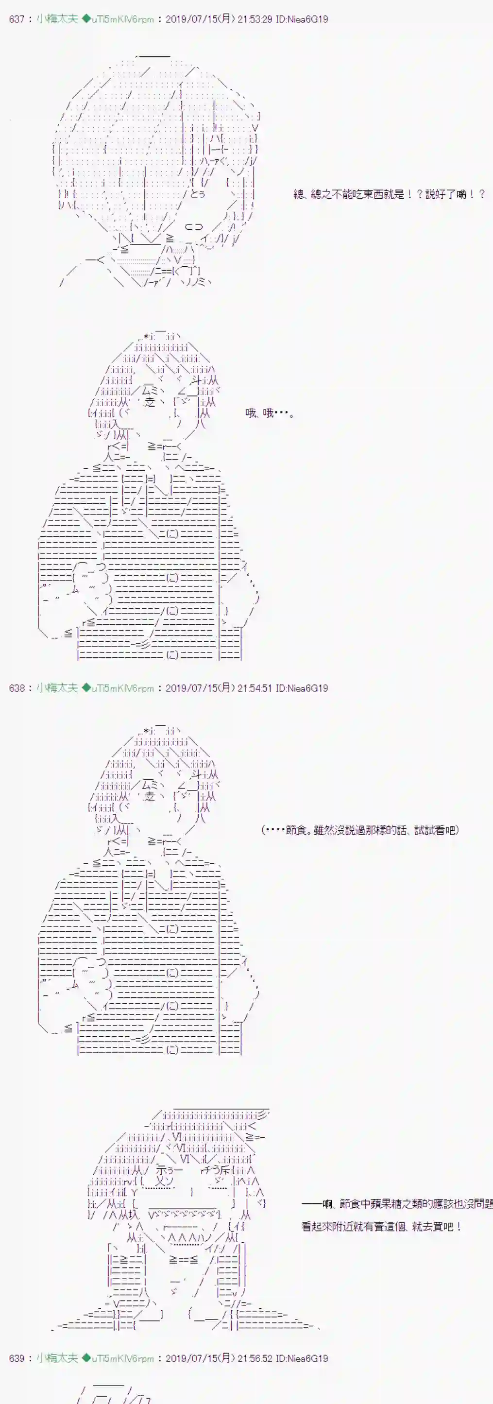 安价／安科决定的克苏鲁神话TRPG幻月环 04