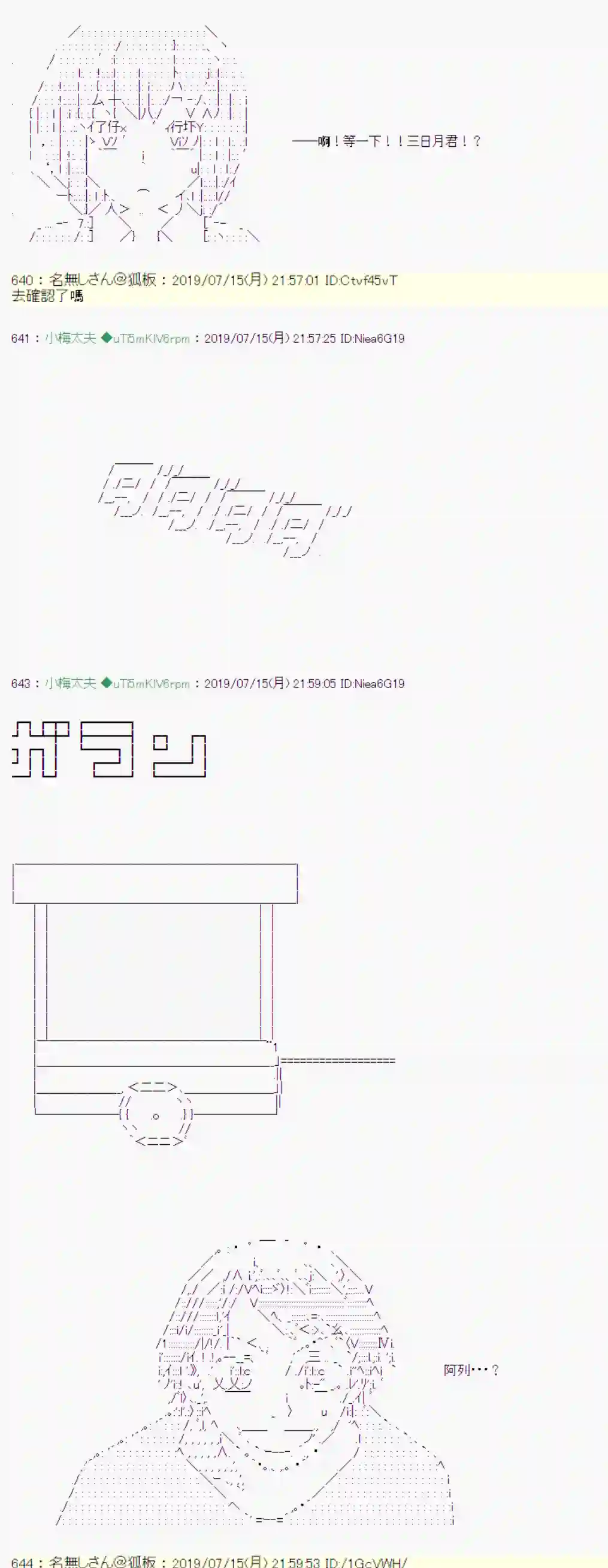 安价／安科决定的克苏鲁神话TRPG幻月环 04