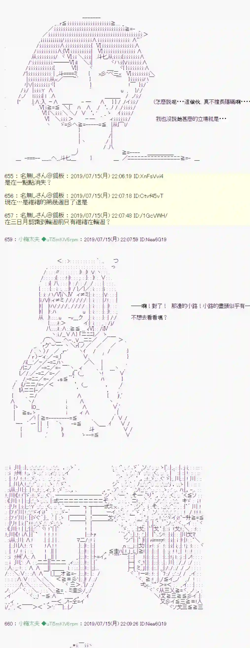 安价／安科决定的克苏鲁神话TRPG幻月环 04