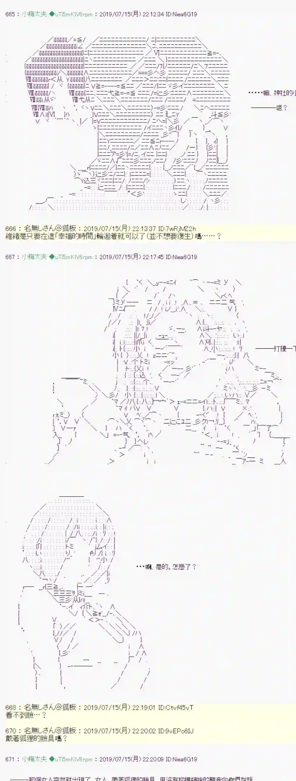 安价／安科决定的克苏鲁神话TRPG幻月环 04