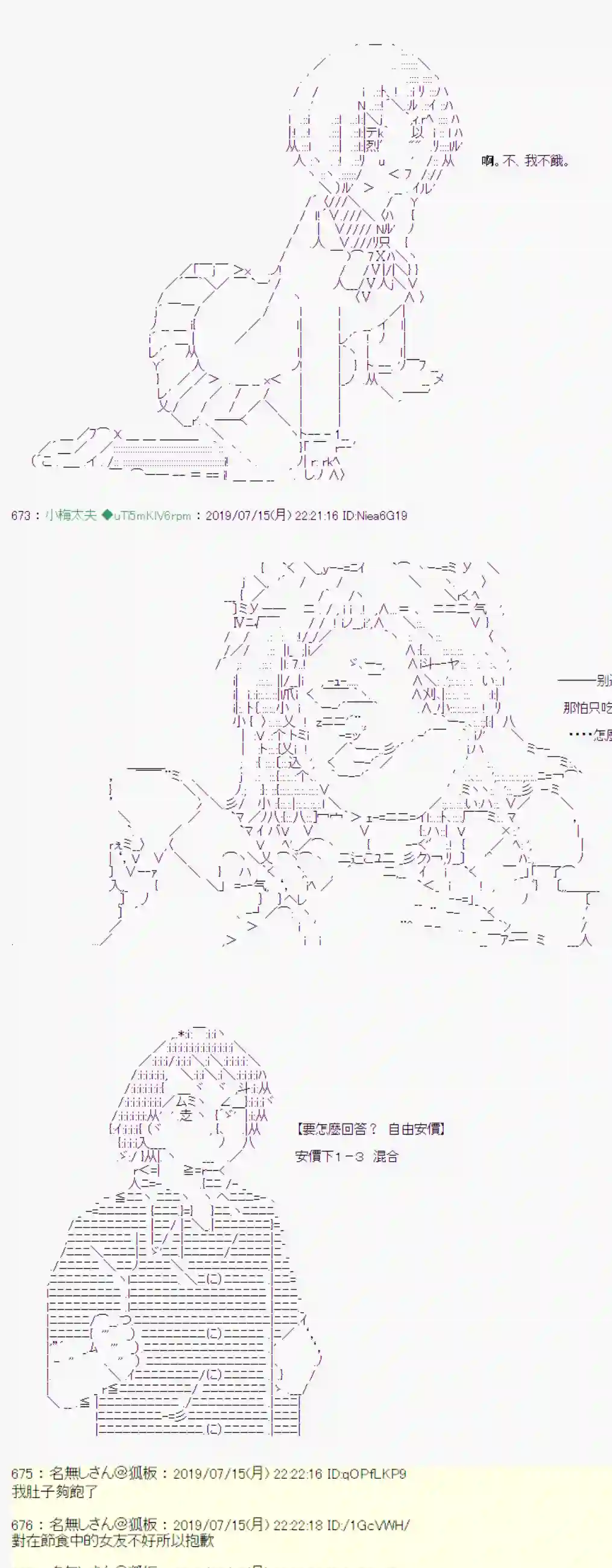 安价／安科决定的克苏鲁神话TRPG幻月环 04