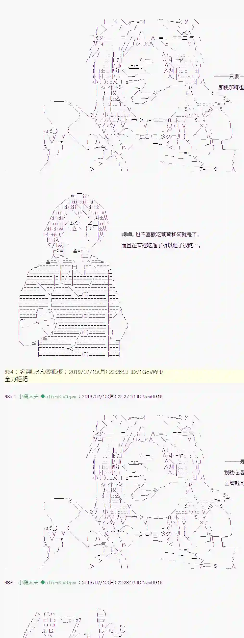 安价／安科决定的克苏鲁神话TRPG幻月环 04