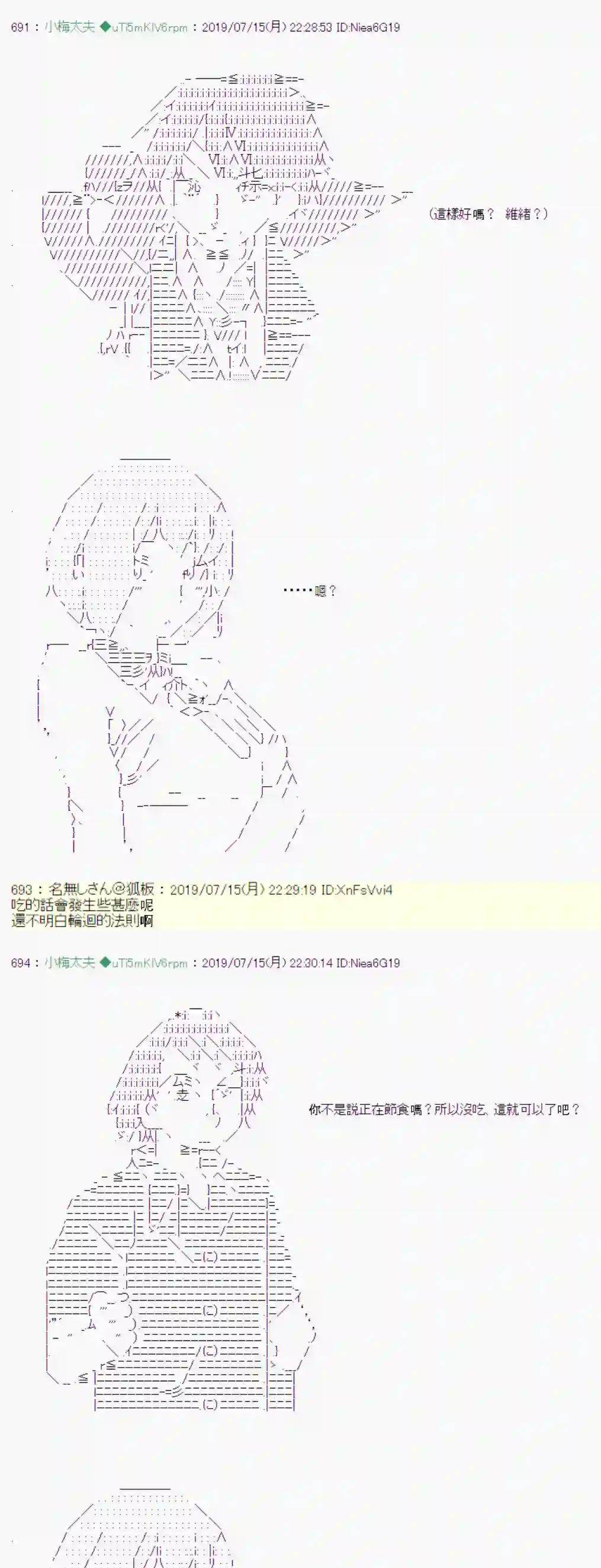 安价／安科决定的克苏鲁神话TRPG幻月环 04