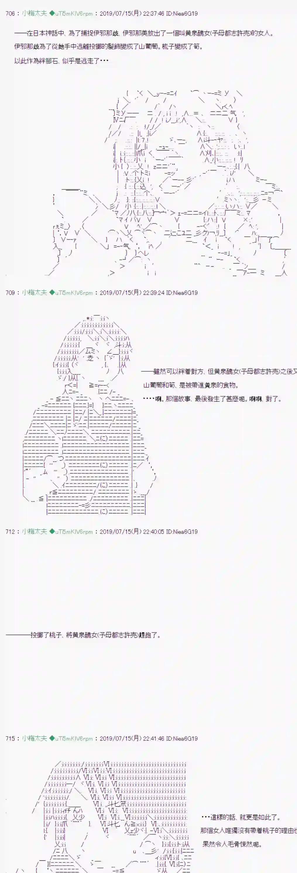 安价／安科决定的克苏鲁神话TRPG幻月环 04