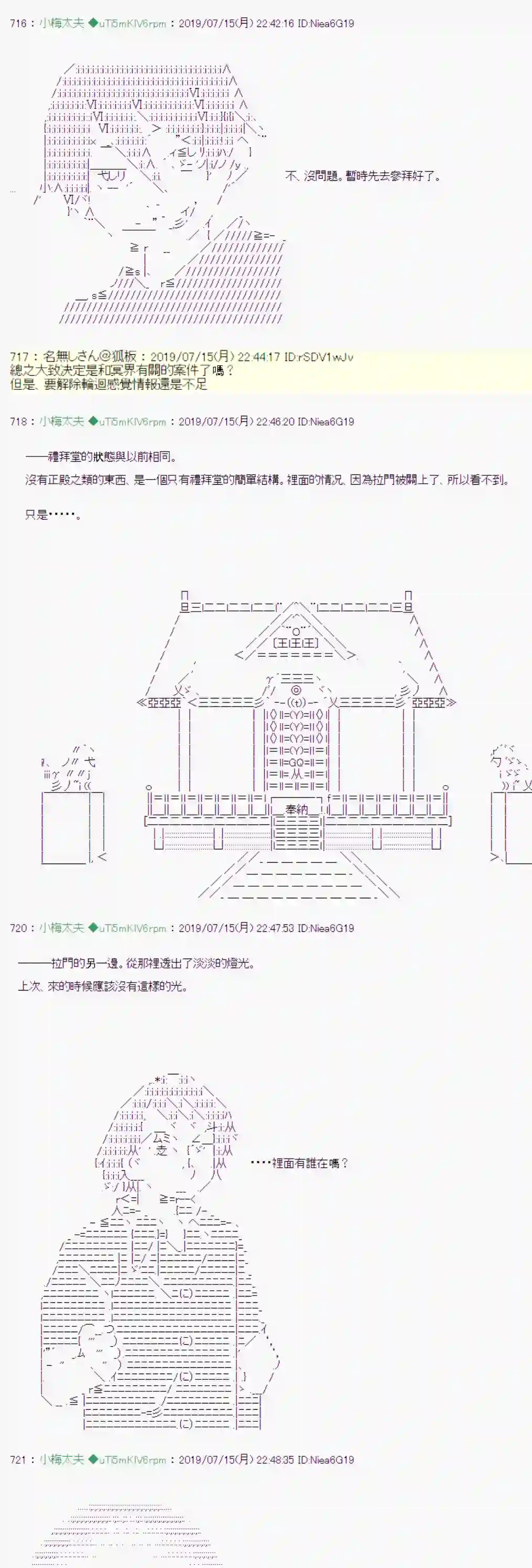 安价／安科决定的克苏鲁神话TRPG幻月环 04