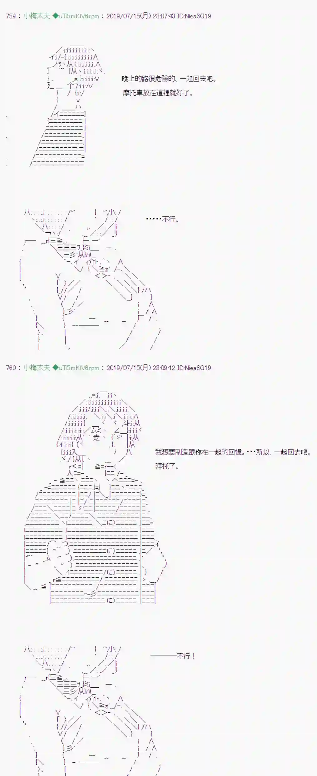 安价／安科决定的克苏鲁神话TRPG幻月环 04