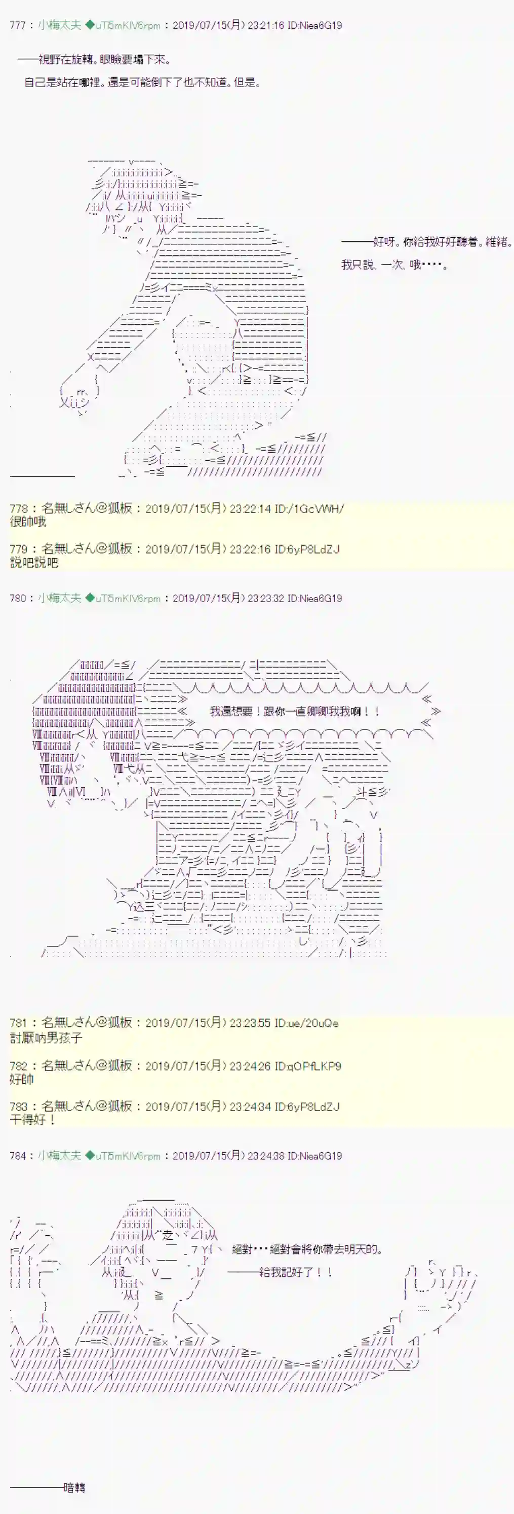 安价／安科决定的克苏鲁神话TRPG幻月环 04