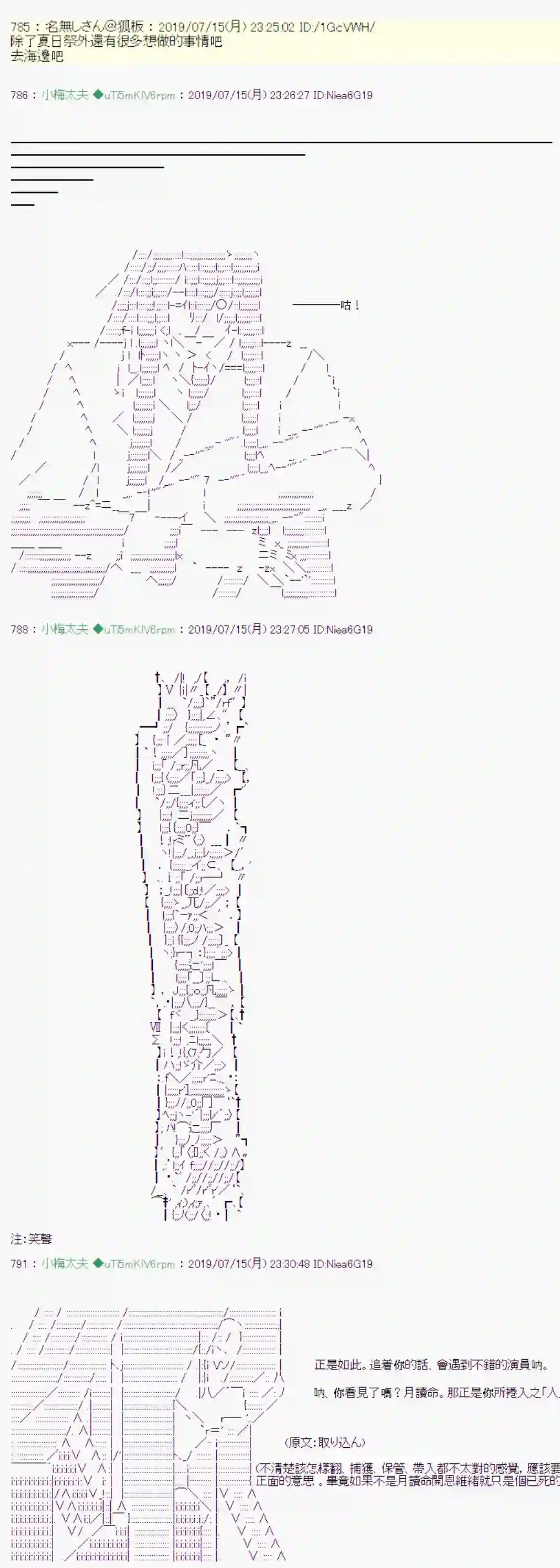 安价／安科决定的克苏鲁神话TRPG幻月环 04