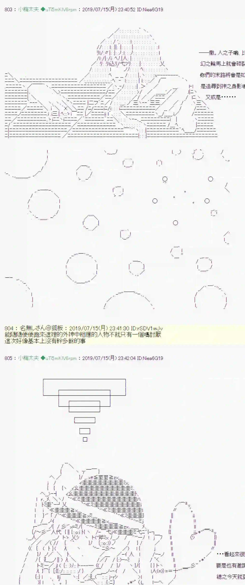 安价／安科决定的克苏鲁神话TRPG幻月环 04