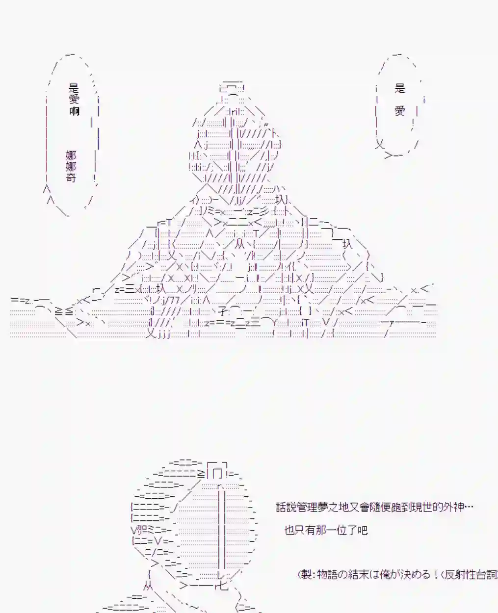 安价／安科决定的克苏鲁神话TRPG幻月环 04