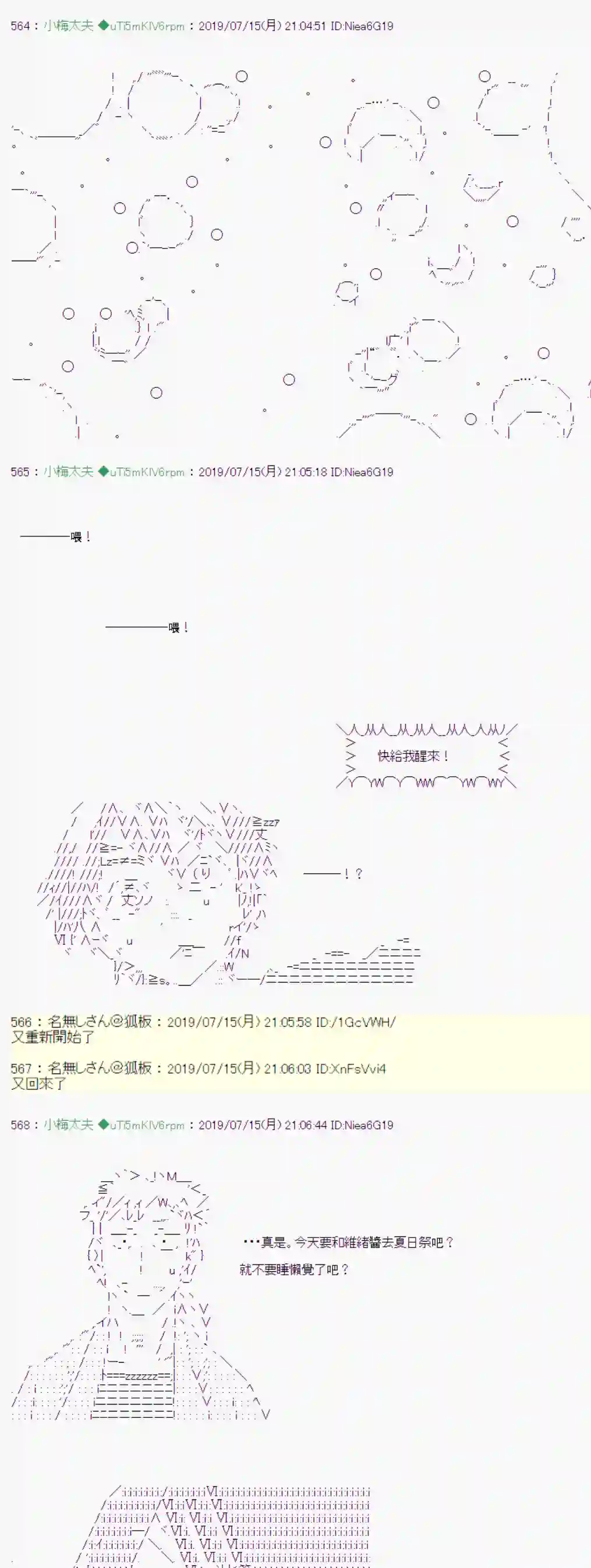 安价／安科决定的克苏鲁神话TRPG幻月环 04