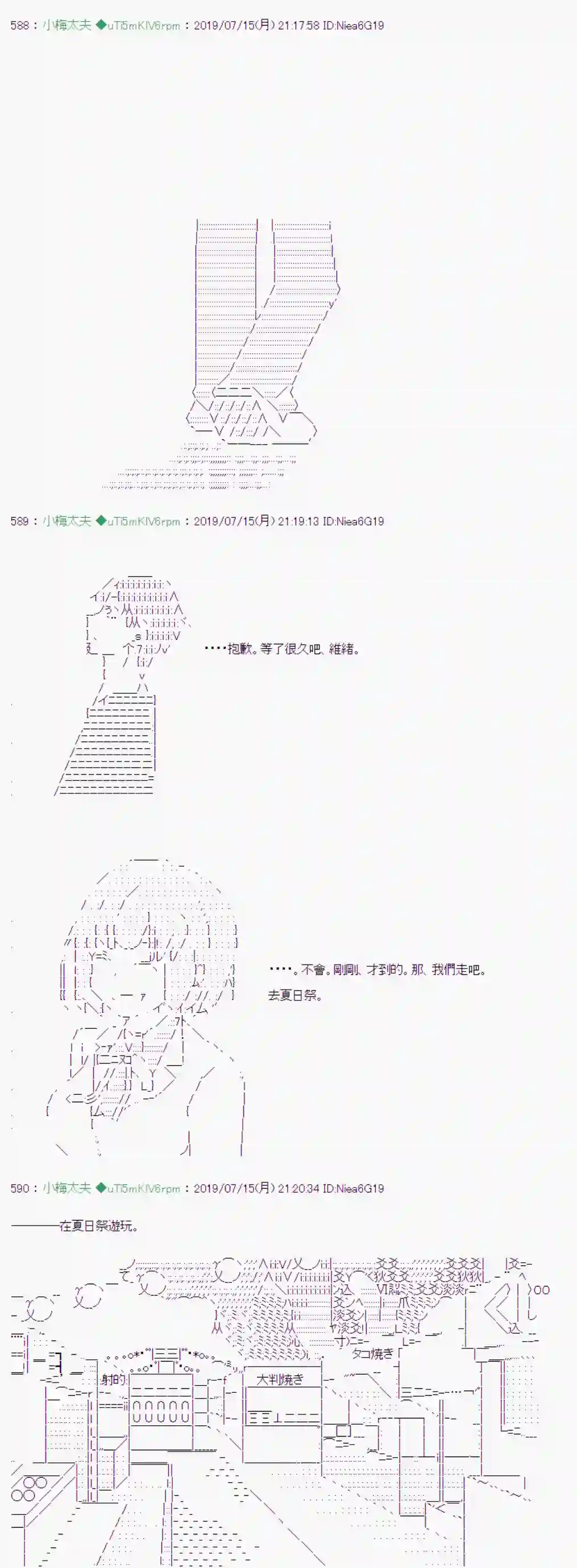 安价／安科决定的克苏鲁神话TRPG幻月环 04