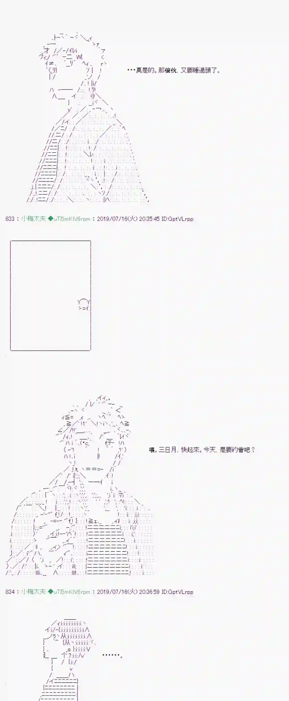 安价／安科决定的克苏鲁神话TRPG幻月环 05