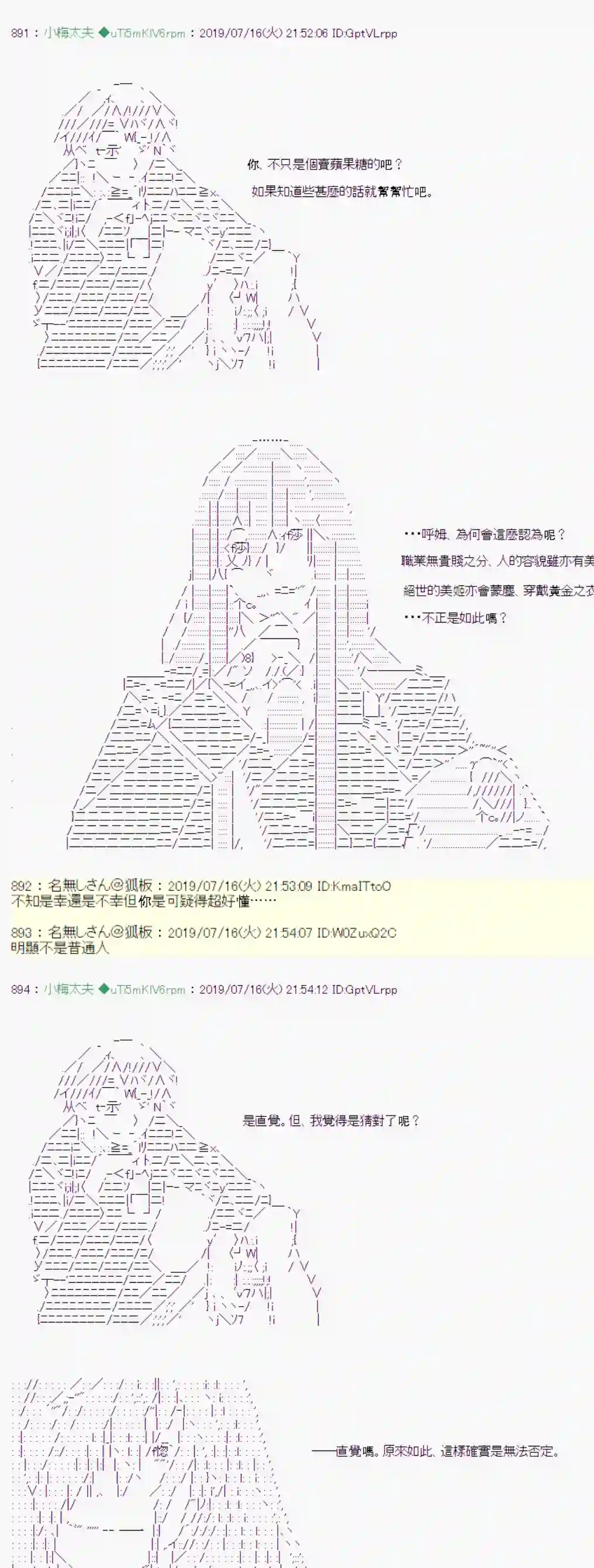 安价／安科决定的克苏鲁神话TRPG幻月环 05