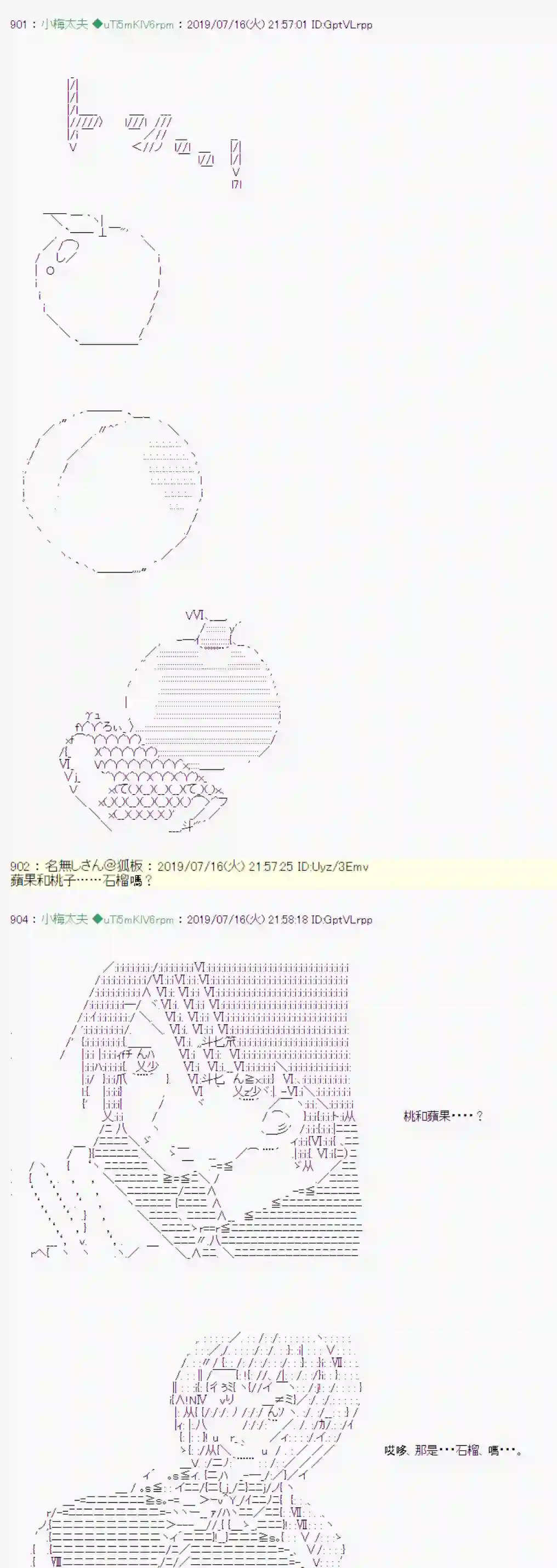 安价／安科决定的克苏鲁神话TRPG幻月环 05