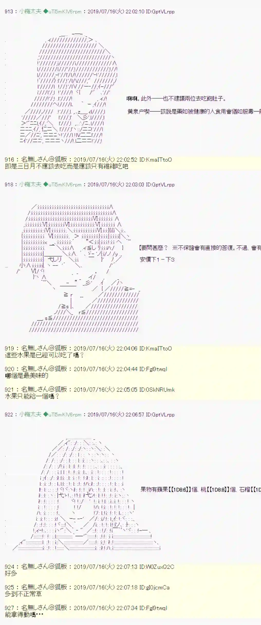 安价／安科决定的克苏鲁神话TRPG幻月环 05