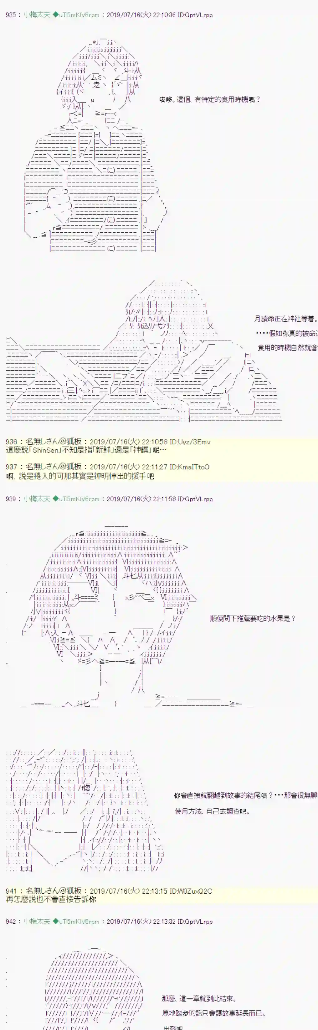 安价／安科决定的克苏鲁神话TRPG幻月环 05