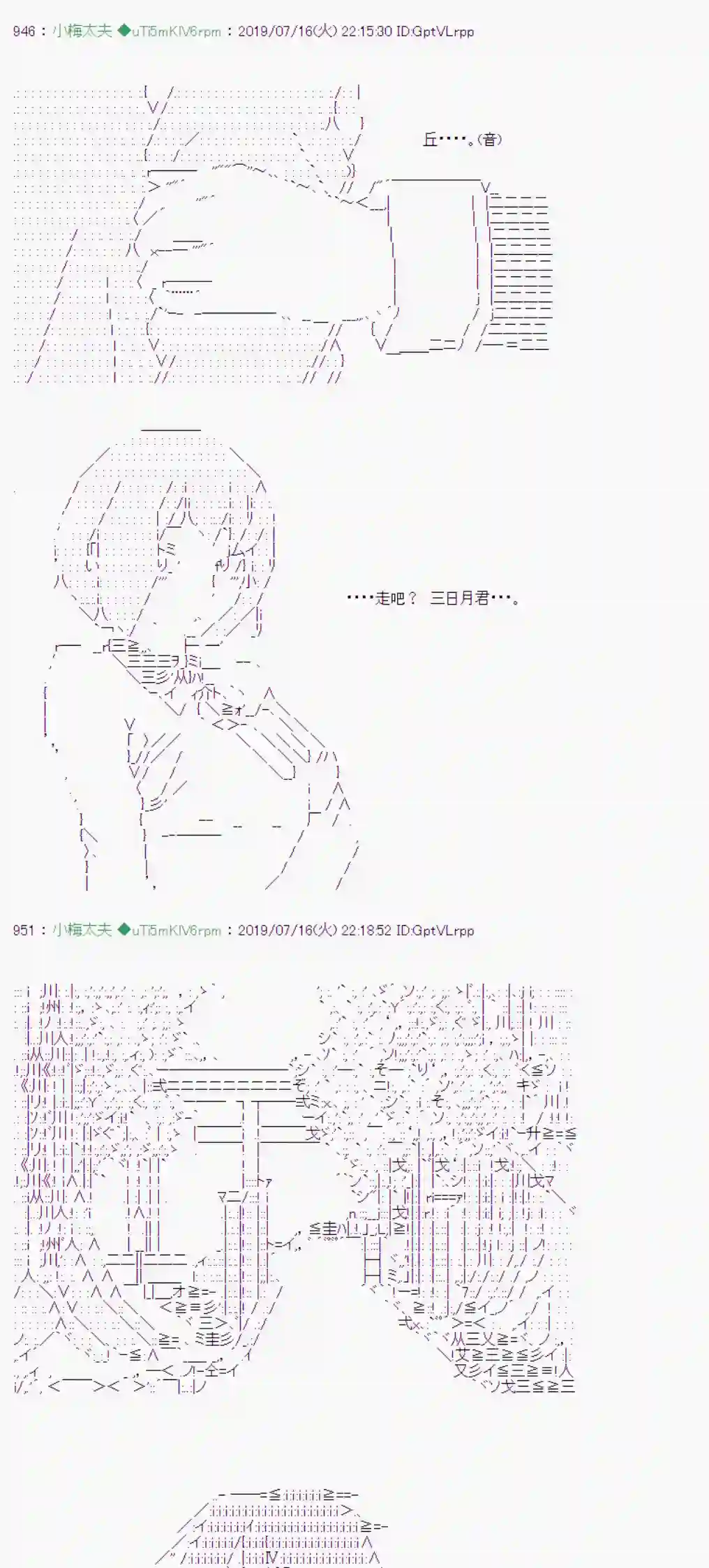 安价／安科决定的克苏鲁神话TRPG幻月环 05