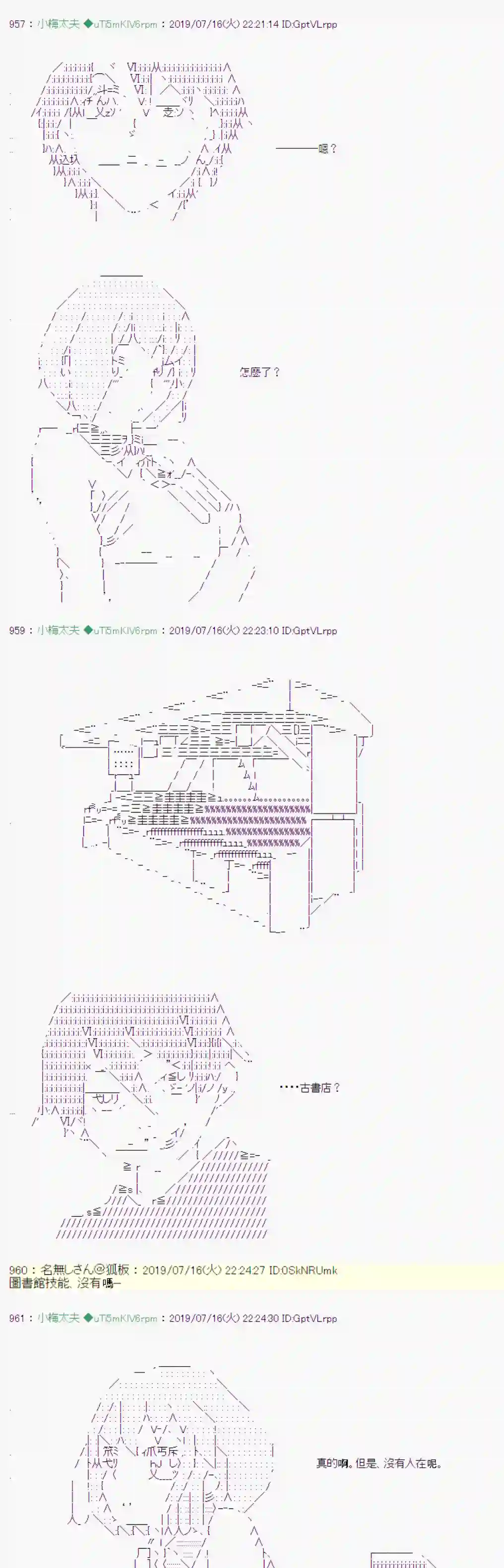 安价／安科决定的克苏鲁神话TRPG幻月环 05