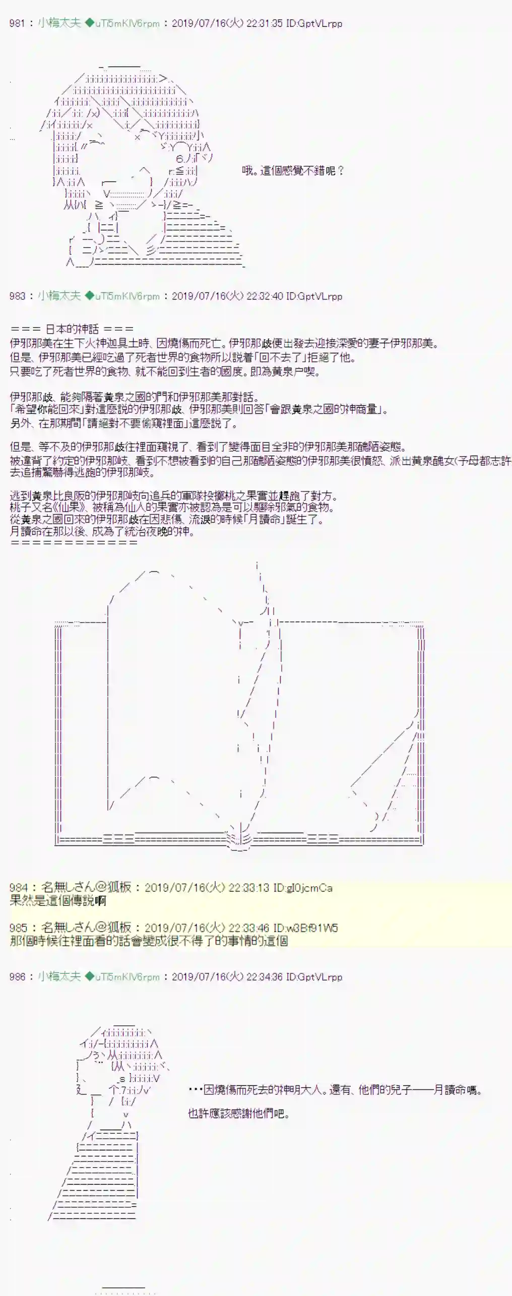 安价／安科决定的克苏鲁神话TRPG幻月环 05