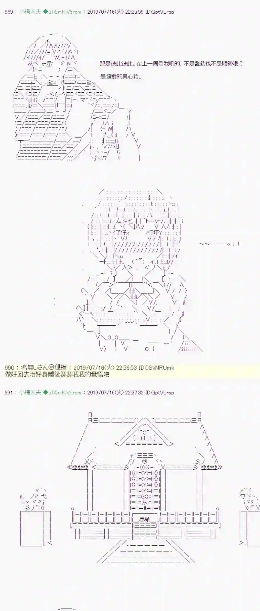 安价／安科决定的克苏鲁神话TRPG幻月环 05