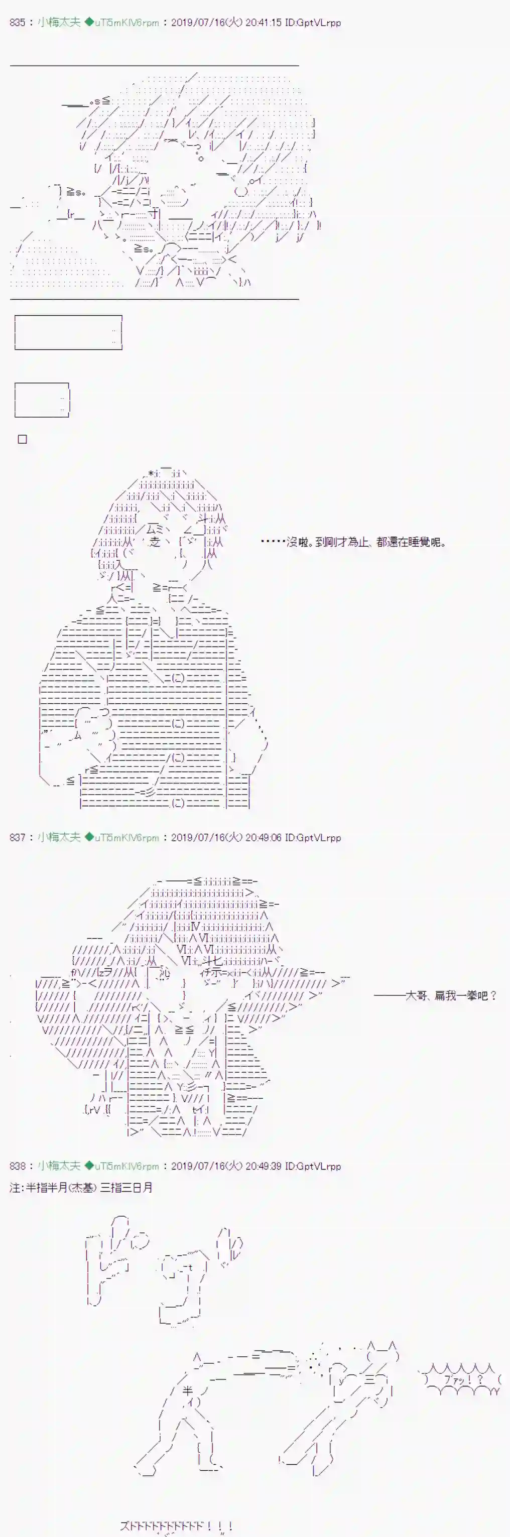 安价／安科决定的克苏鲁神话TRPG幻月环 05