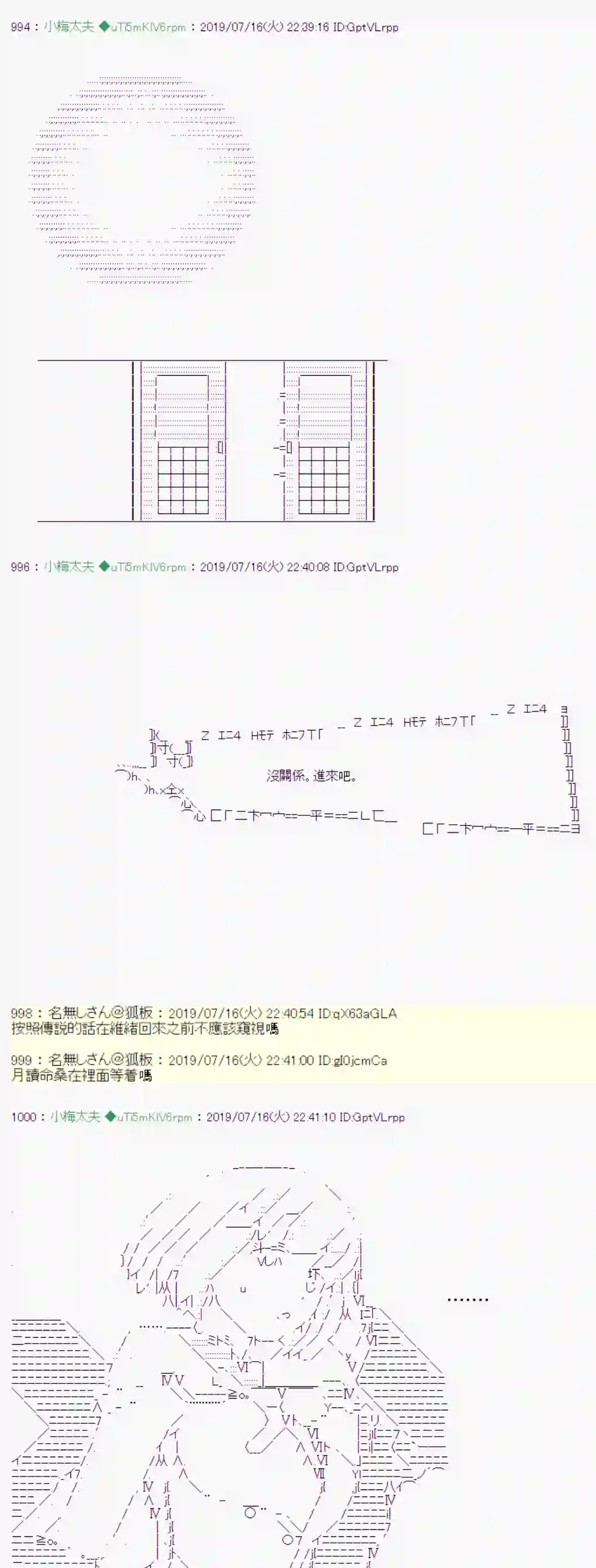 安价／安科决定的克苏鲁神话TRPG幻月环 05