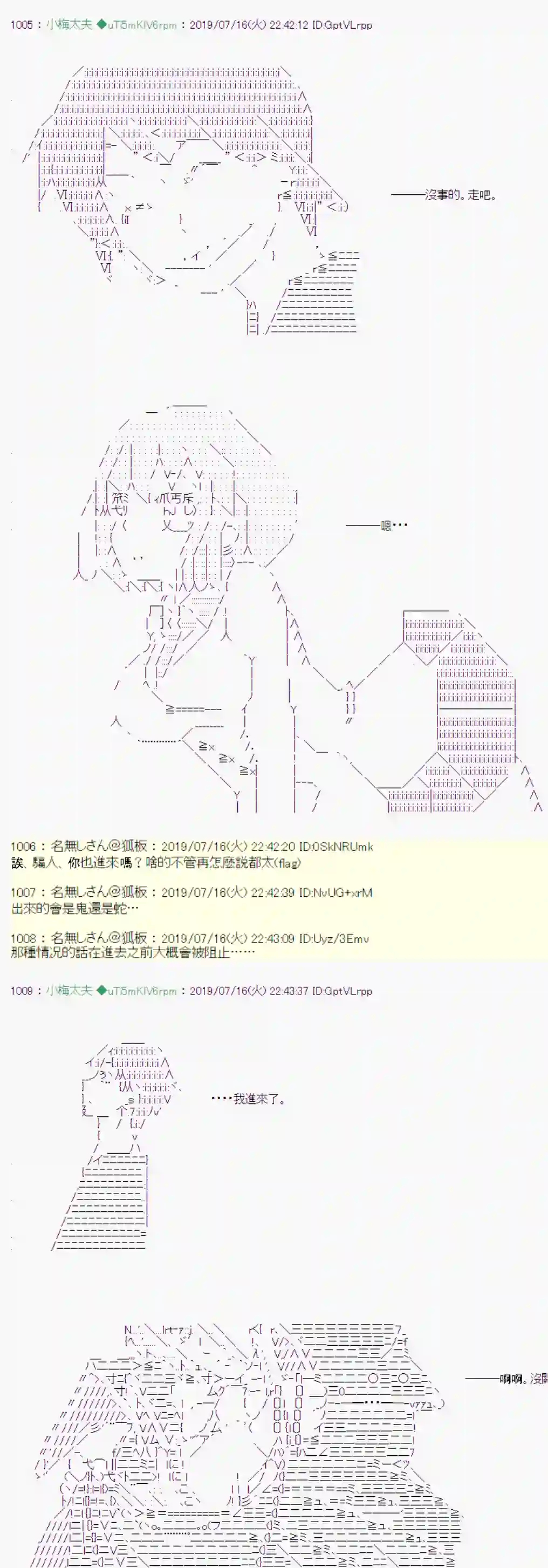 安价／安科决定的克苏鲁神话TRPG幻月环 05