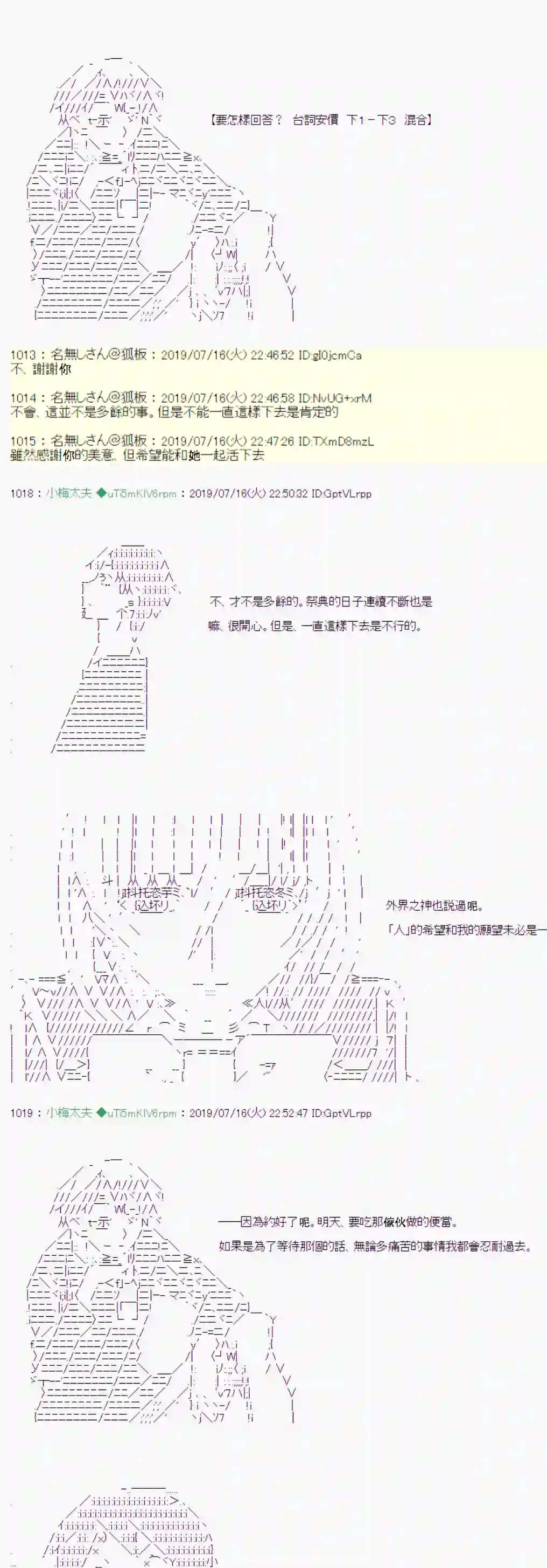 安价／安科决定的克苏鲁神话TRPG幻月环 05