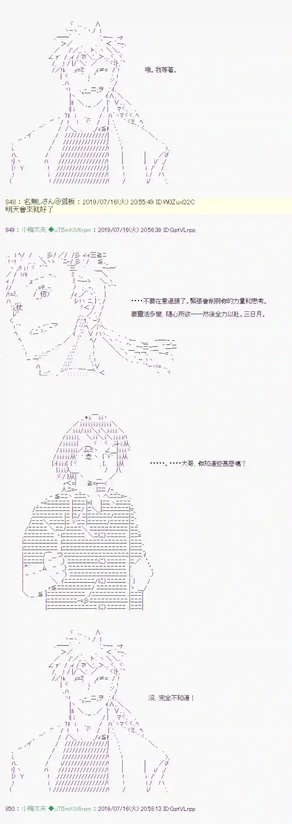 安价／安科决定的克苏鲁神话TRPG幻月环 05