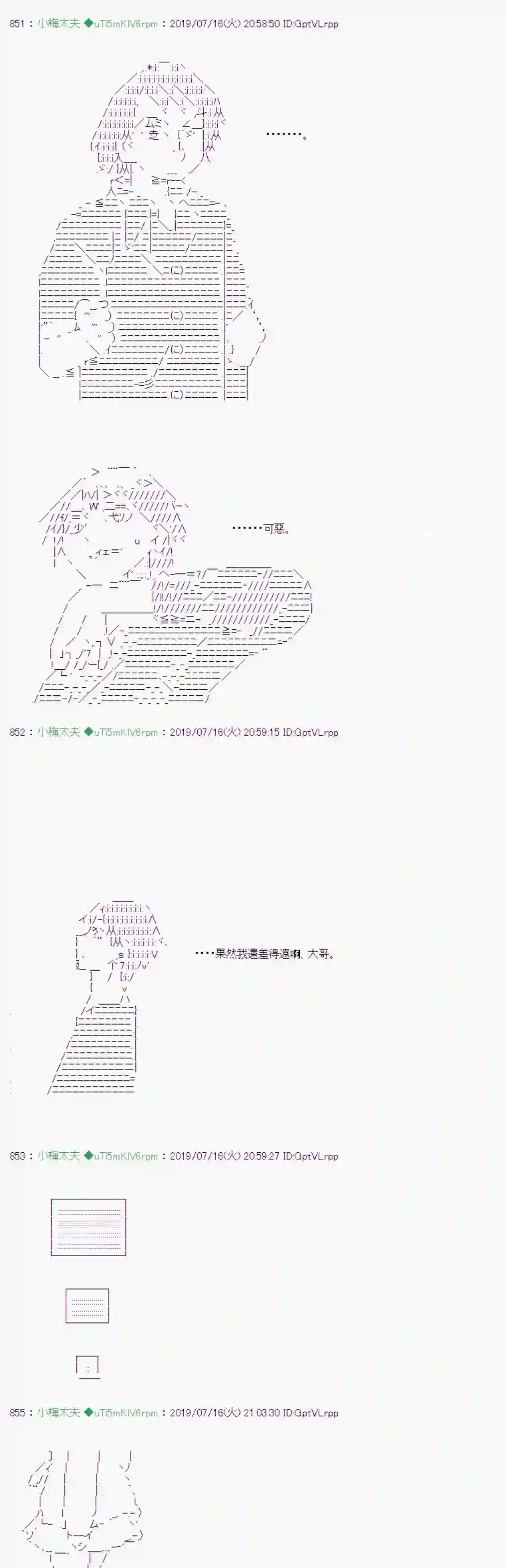 安价／安科决定的克苏鲁神话TRPG幻月环 05