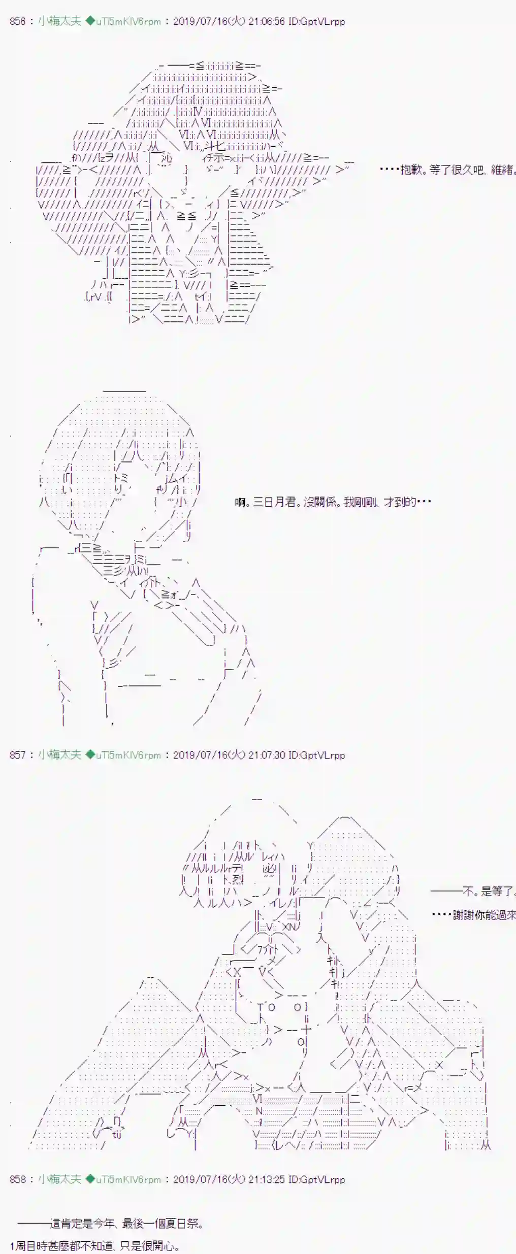 安价／安科决定的克苏鲁神话TRPG幻月环 05