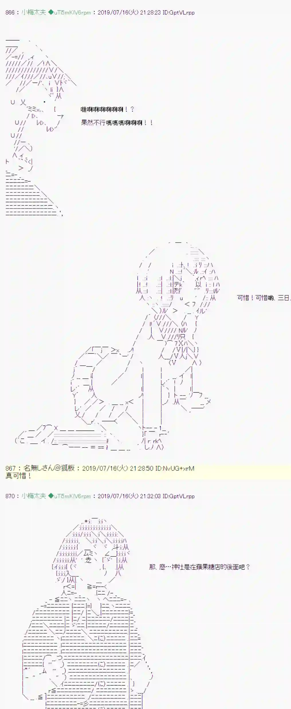 安价／安科决定的克苏鲁神话TRPG幻月环 05