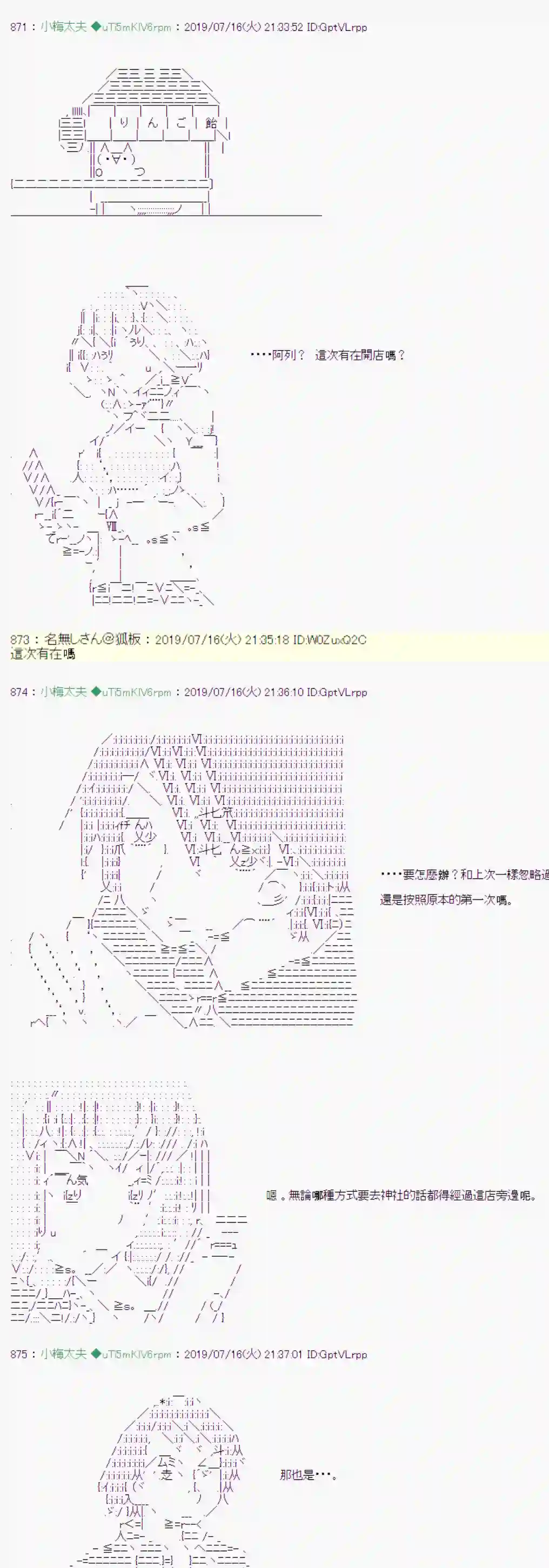 安价／安科决定的克苏鲁神话TRPG幻月环 05