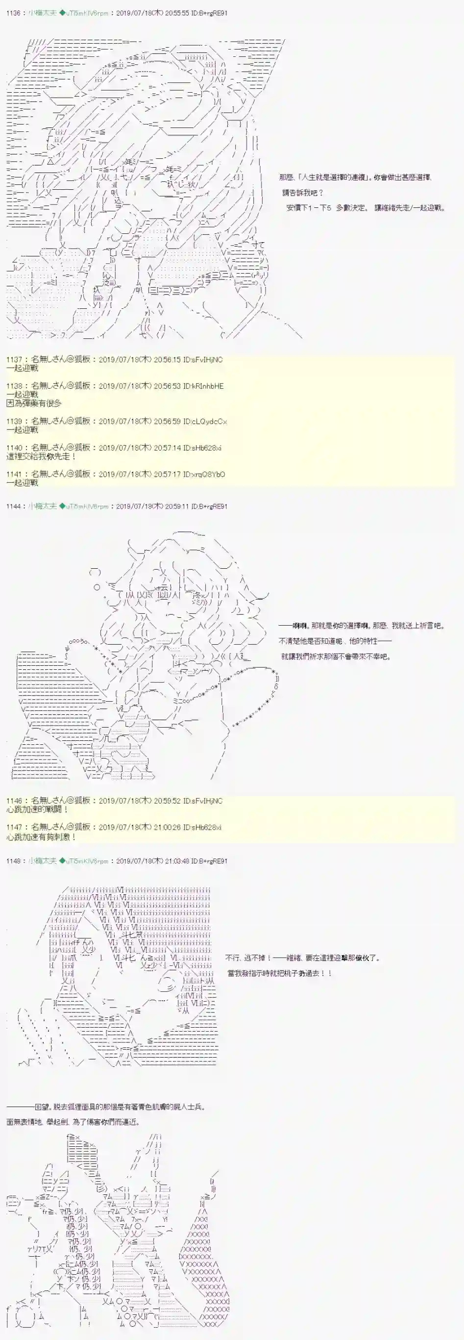 安价／安科决定的克苏鲁神话TRPG幻月环 06