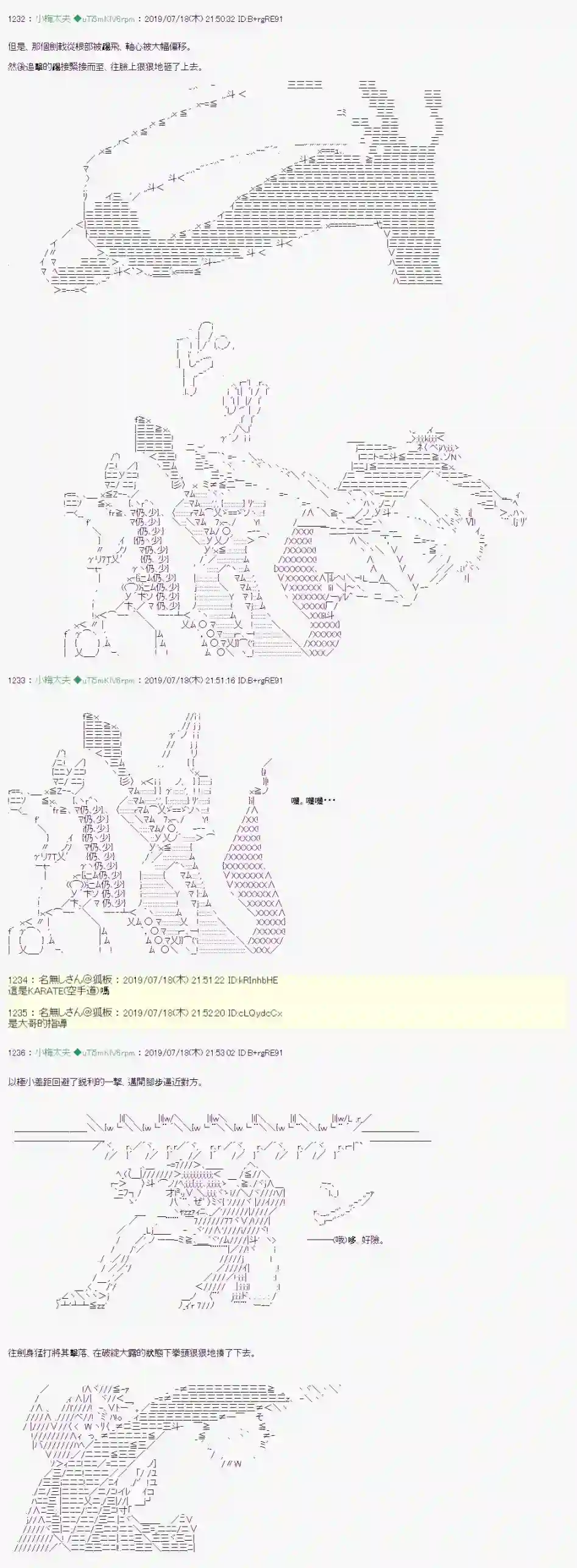 安价／安科决定的克苏鲁神话TRPG幻月环 06