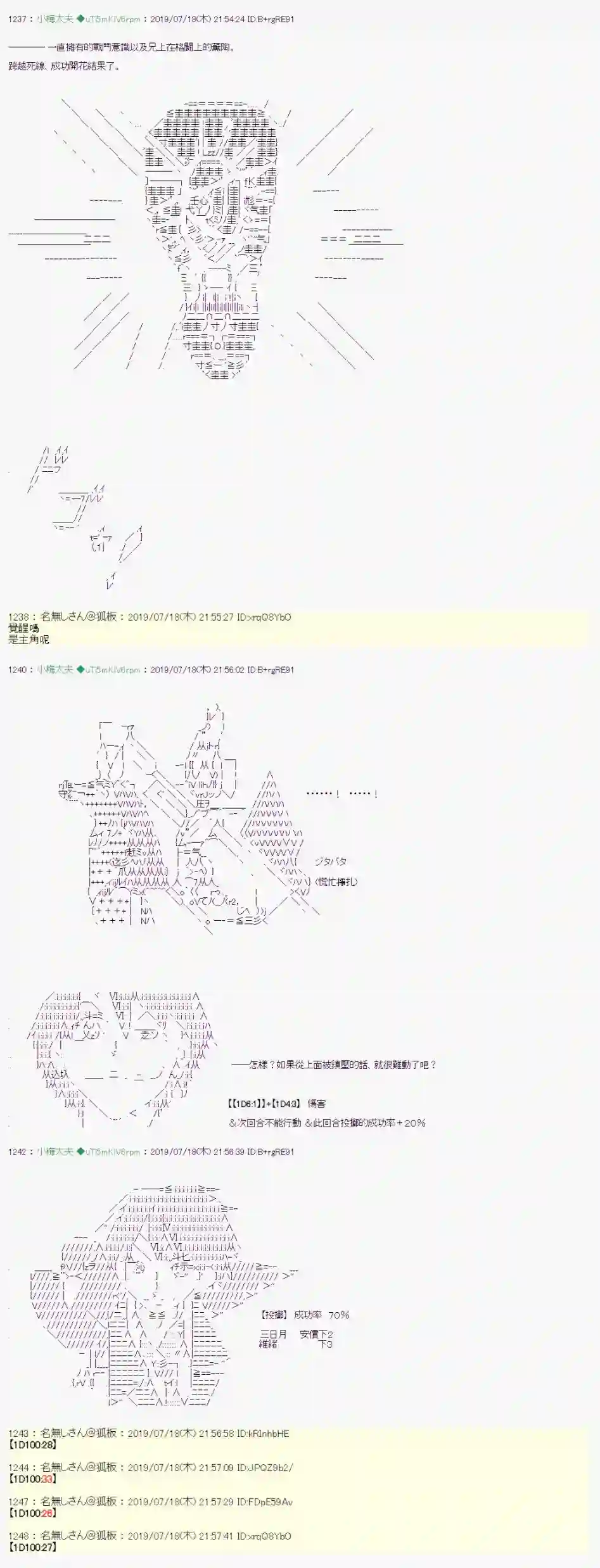 安价／安科决定的克苏鲁神话TRPG幻月环 06