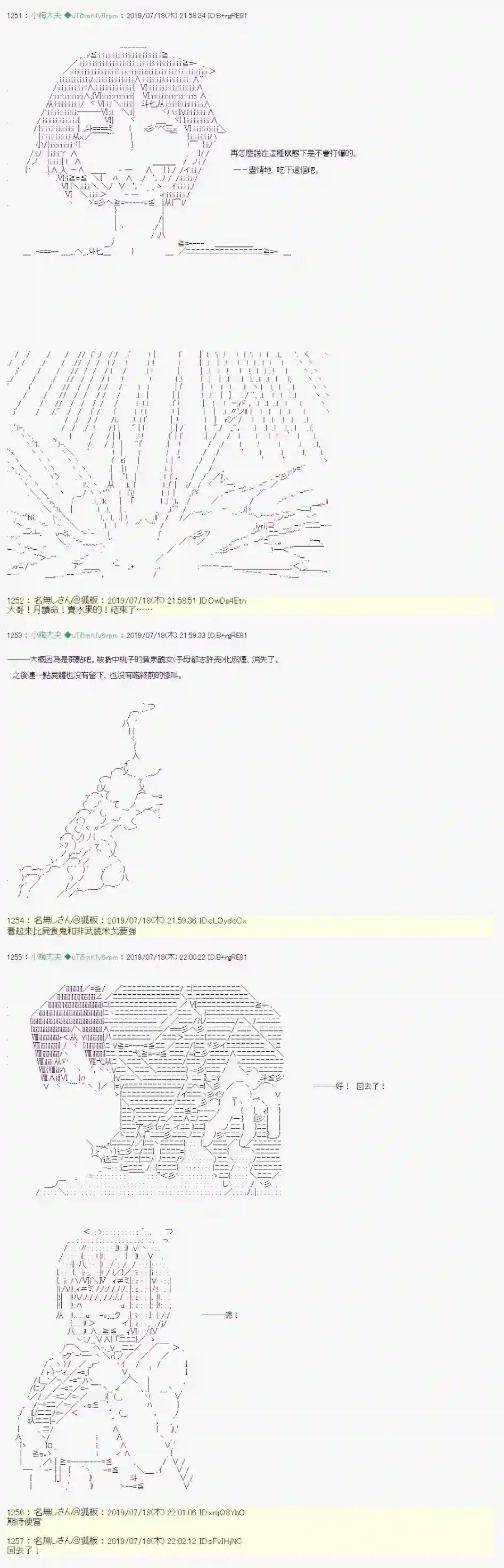 安价／安科决定的克苏鲁神话TRPG幻月环 06