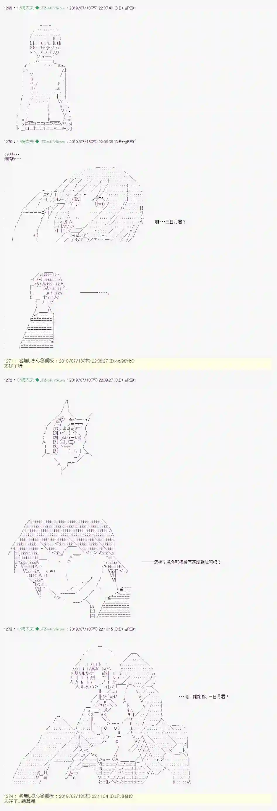 安价／安科决定的克苏鲁神话TRPG幻月环 06