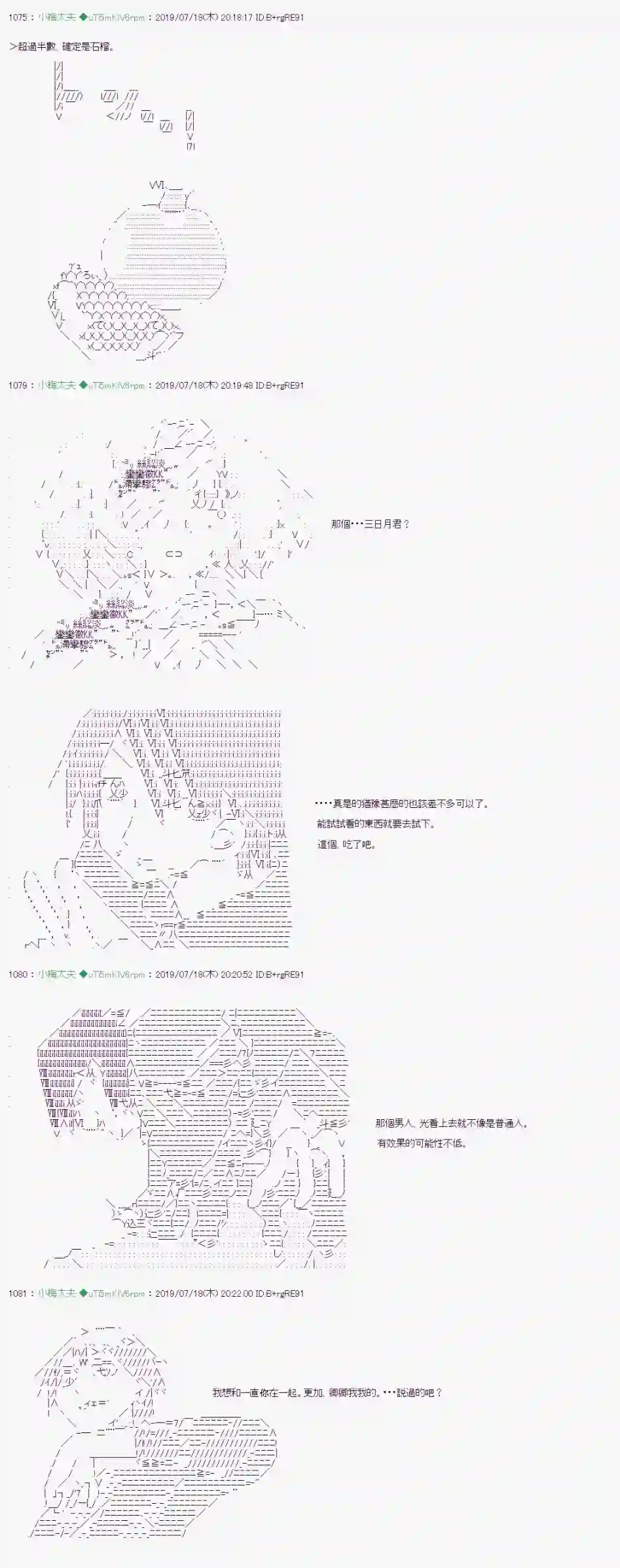 安价／安科决定的克苏鲁神话TRPG幻月环 06