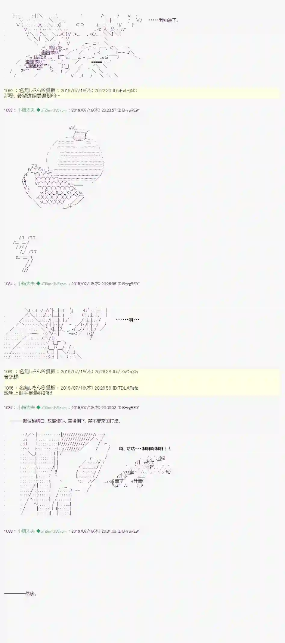 安价／安科决定的克苏鲁神话TRPG幻月环 06