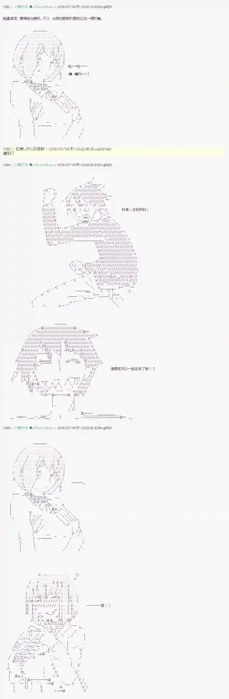 安价／安科决定的克苏鲁神话TRPG幻月环 06