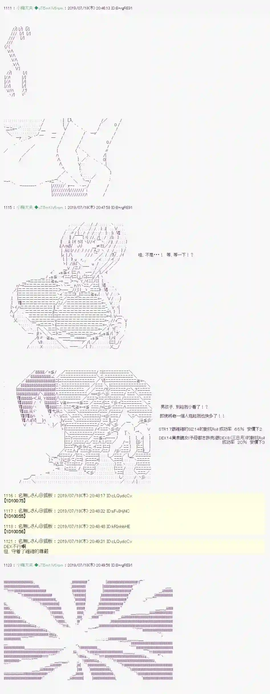 安价／安科决定的克苏鲁神话TRPG幻月环 06