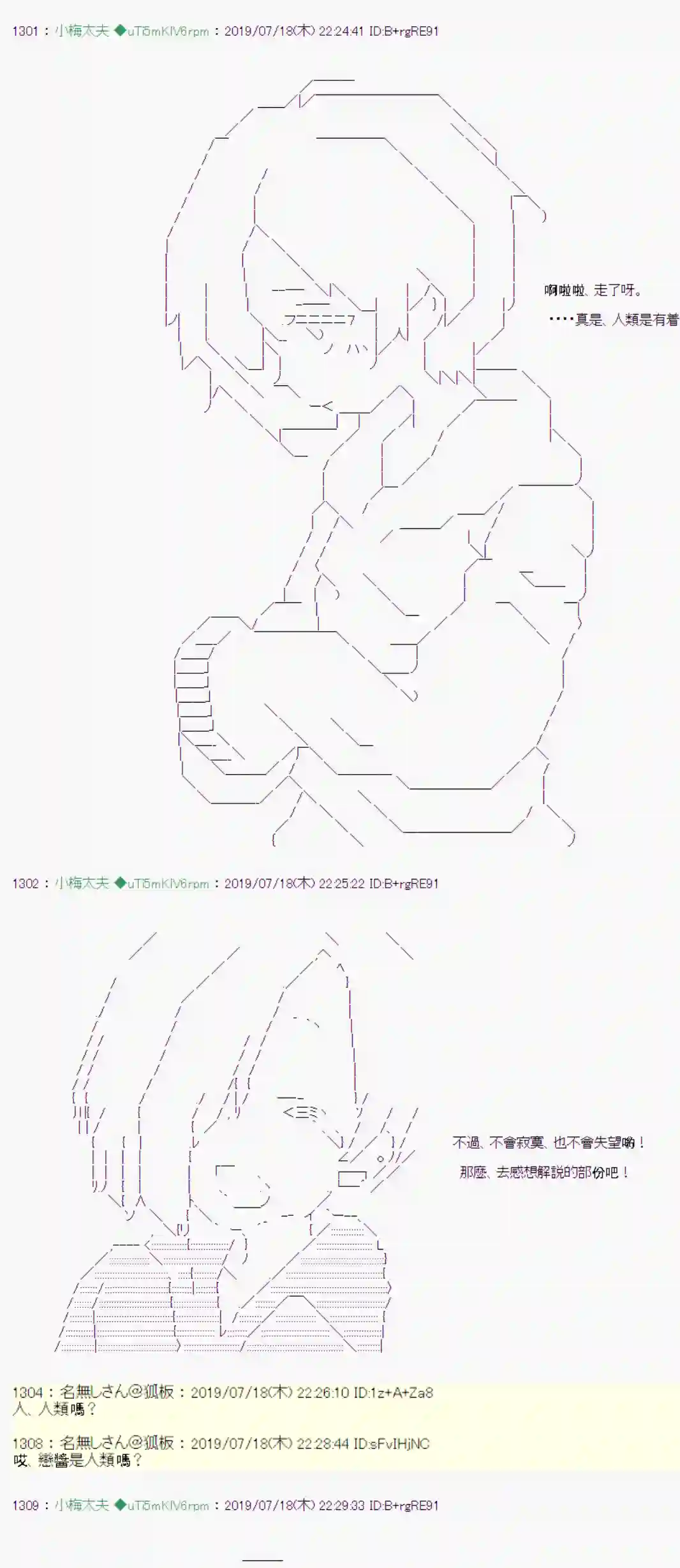 安价／安科决定的克苏鲁神话TRPG幻月环 战后处理